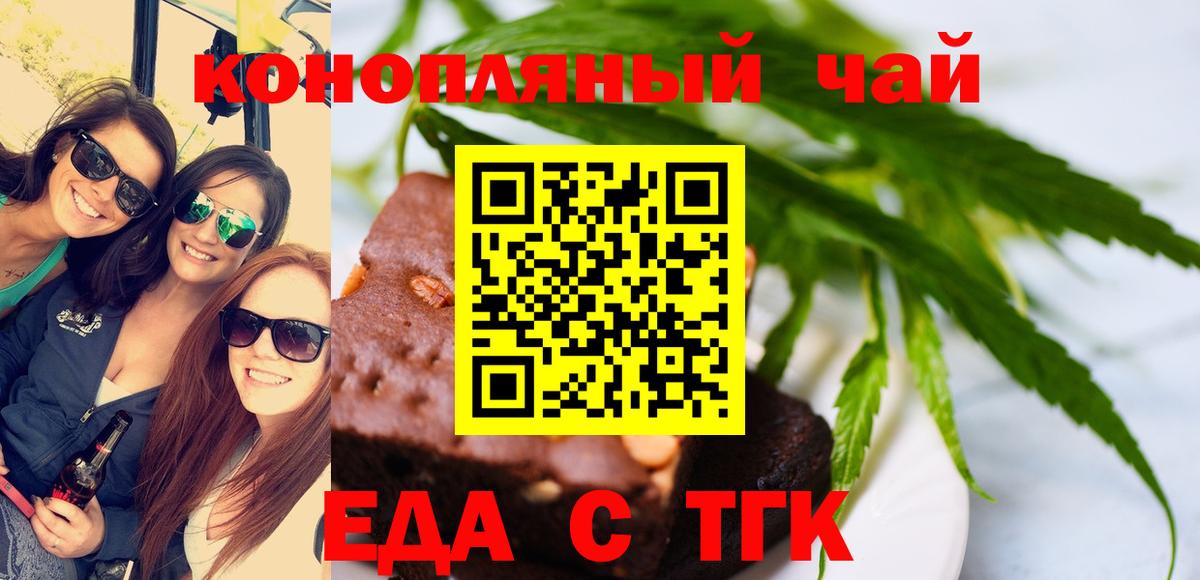 Елабуга  Cannafood конопля  Вход с VPN 
