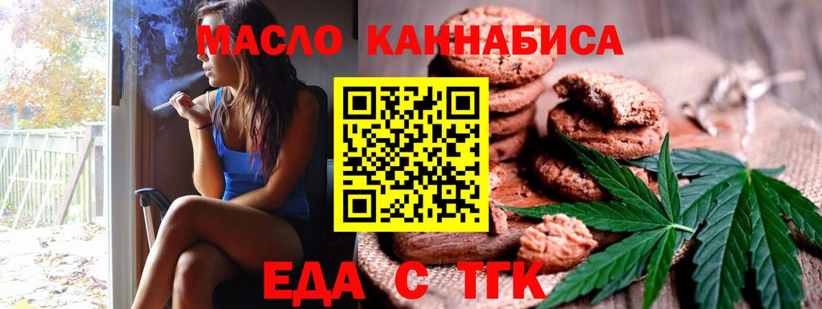 Canna-Cookies марихуана Елабуга