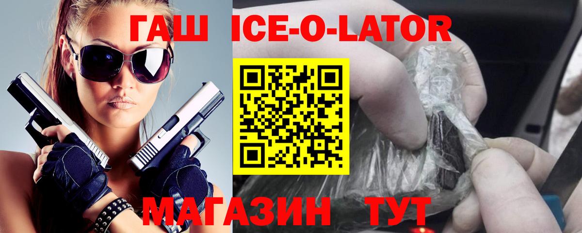 ГАШИШ гарик  Вход с VPN  Елабуга  ГАШИШ гашик 