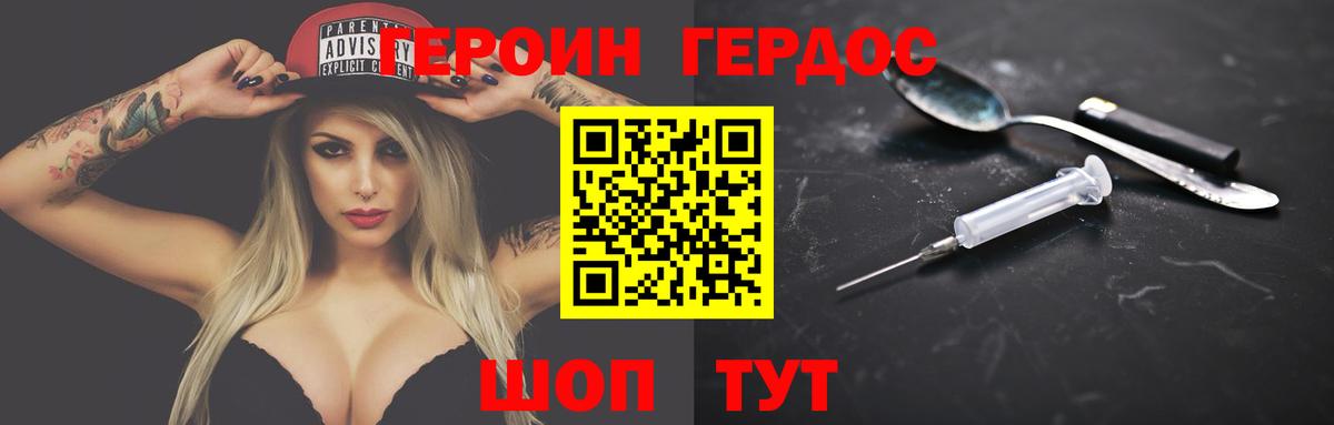 ГЕРОИН  ГЕРОИН афганец  Вход с VPN  Елабуга 