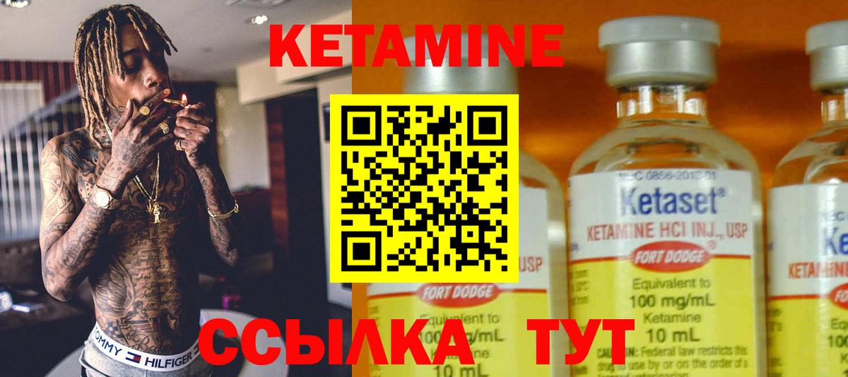 Елабуга  КЕТАМИН ketamine  Вход с VPN  КЕТАМИН VHQ 