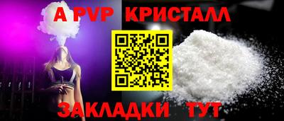 ALPHA PVP Лесосибирск