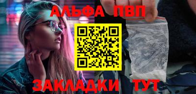 ALPHA PVP Лесосибирск