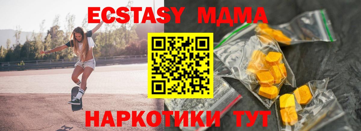 Елабуга  MDMA VHQ  Вход с VPN  МДМА  МДМА кристаллы 