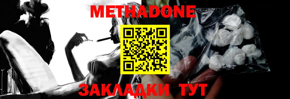 Метадон кристалл  omg как зайти  МЕТАДОН VHQ  Елабуга  Вход с VPN 