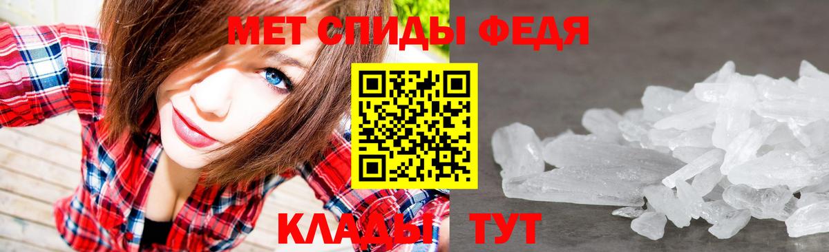 МЕТАМФЕТАМИН пудра Елабуга
