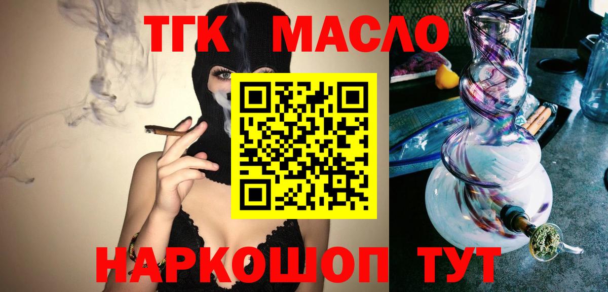 Дистиллят ТГК THC oil  цены   Елабуга  omg ссылки  Вход с VPN  Дистиллят ТГК THC oil 