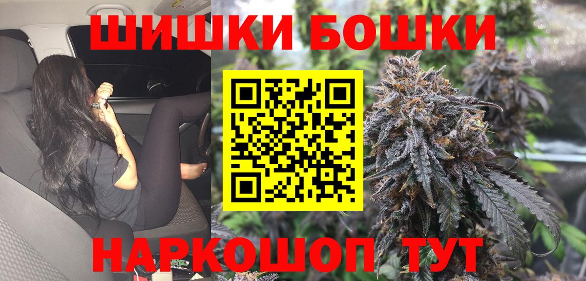 Бошки Шишки сатива Елабуга